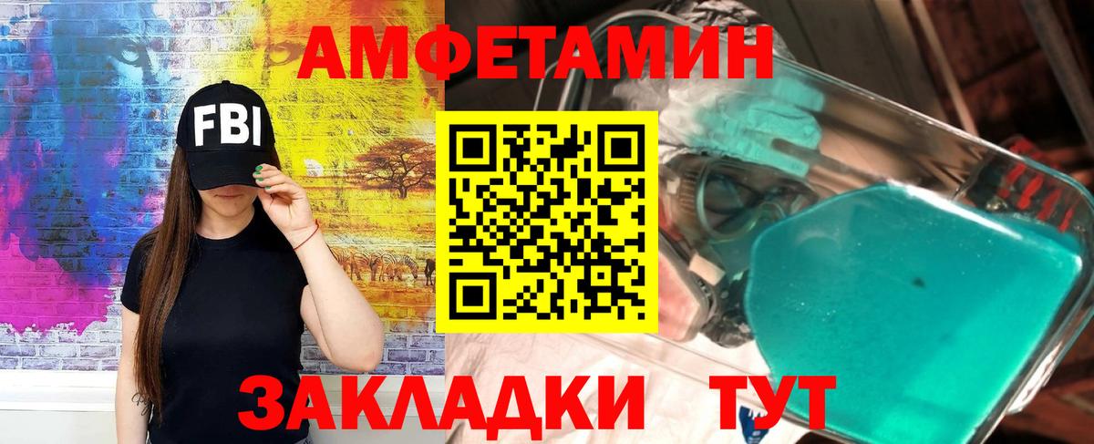 АМФ 98% Пятигорск