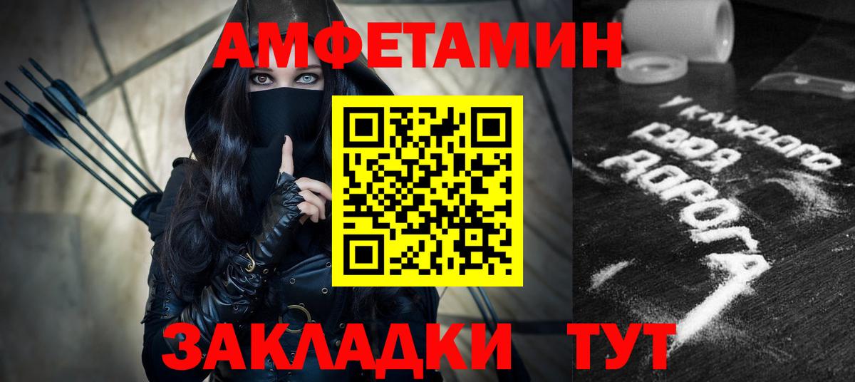Amphetamine  Амфетамин VHQ  Вход с VPN  Пятигорск 
