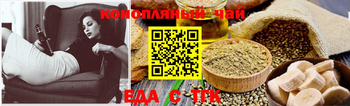 Cannafood марихуана  Вход с VPN  Пятигорск 