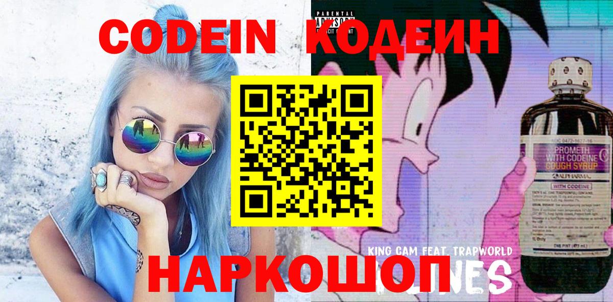 NBOMe Пятигорск