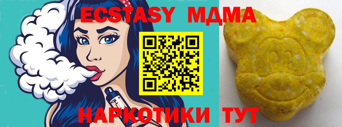 MEGA ССЫЛКА  ЭКСТАЗИ TESLA  Пятигорск  Вход с VPN  Ecstasy бентли  Экстази 
