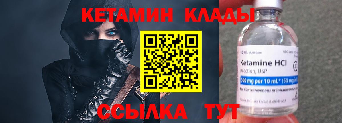 Пятигорск  КЕТАМИН ketamine  Кетамин ketamine  Вход с VPN 