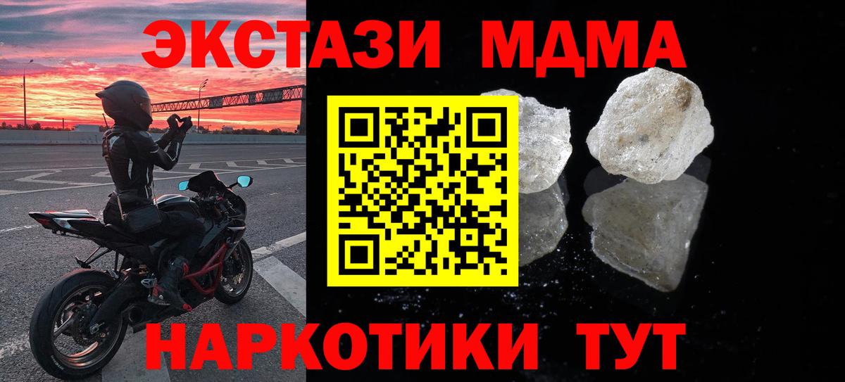 MDMA молли  MDMA VHQ  Вход с VPN  Пятигорск 