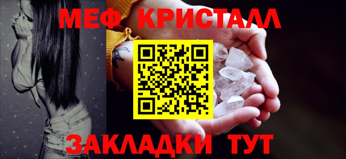 МЕФ  хочу наркоту  Мефедрон  Вход с VPN  МЯУ-МЯУ 4 MMC  Пятигорск  МЯУ-МЯУ mephedrone 