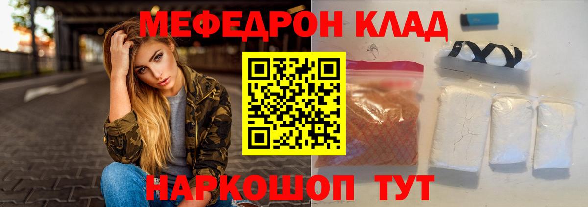 Меф  Пятигорск