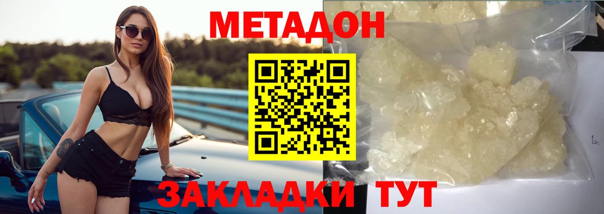 Каннабис  КОКАИН  ГАШ  Пятигорск  Меф МЯУ МЯУ  Меф кристаллы  А ПВП СК кристаллы  АМФЕТАМИН кристаллы  Марихуана  Вход с VPN 