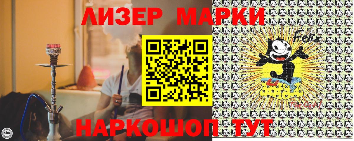 Марки 25I-NBOMe  Вход с VPN  Пятигорск  Наркотические марки 1500мкг 